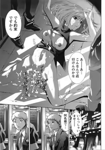 Page 21 of Sekaiichi Yaritai Shoujo - preview thumbnail