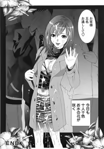 Page 22 of Sekaiichi Yaritai Shoujo - preview thumbnail