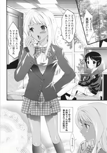 Page 24 of Sekaiichi Yaritai Shoujo - preview thumbnail
