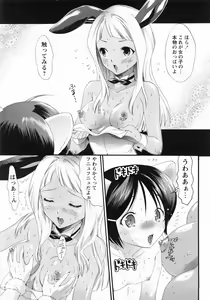 Page 29 of Sekaiichi Yaritai Shoujo - preview thumbnail