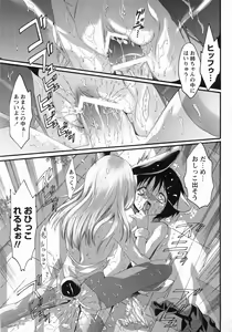 Page 33 of Sekaiichi Yaritai Shoujo - preview thumbnail