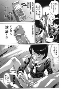 Page 41 of Sekaiichi Yaritai Shoujo - preview thumbnail
