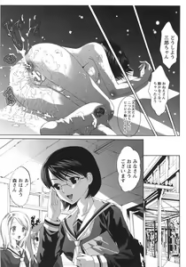 Page 53 of Sekaiichi Yaritai Shoujo - preview thumbnail
