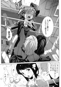 Page 59 of Sekaiichi Yaritai Shoujo - preview thumbnail