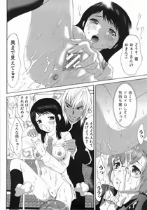 Page 62 of Sekaiichi Yaritai Shoujo - preview thumbnail