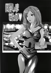 Page 7 of Sekaiichi Yaritai Shoujo - preview thumbnail