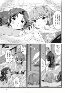 Page 71 of Sekaiichi Yaritai Shoujo - preview thumbnail