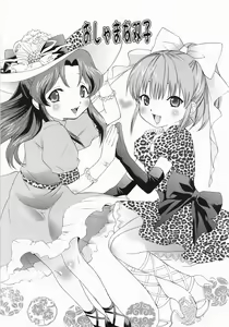 Page 72 of Sekaiichi Yaritai Shoujo - preview thumbnail