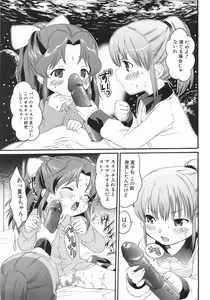 Page 73 of Sekaiichi Yaritai Shoujo - preview thumbnail