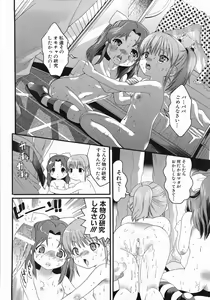 Page 80 of Sekaiichi Yaritai Shoujo - preview thumbnail