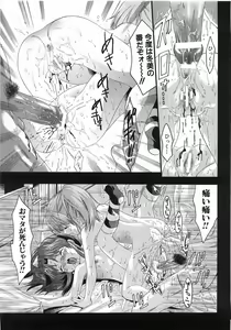 Page 83 of Sekaiichi Yaritai Shoujo - preview thumbnail