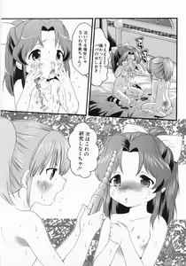Page 85 of Sekaiichi Yaritai Shoujo - preview thumbnail