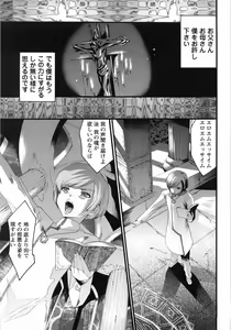 Page 87 of Sekaiichi Yaritai Shoujo - preview thumbnail