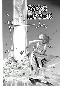 Page 88 of Sekaiichi Yaritai Shoujo - preview thumbnail