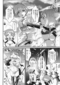 Page 90 of Sekaiichi Yaritai Shoujo - preview thumbnail