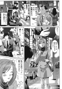 Page 9 of Sekaiichi Yaritai Shoujo - preview thumbnail