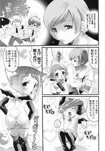 Page 91 of Sekaiichi Yaritai Shoujo - preview thumbnail