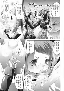 Page 93 of Sekaiichi Yaritai Shoujo - preview thumbnail