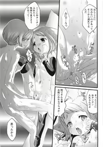 Page 97 of Sekaiichi Yaritai Shoujo - preview thumbnail