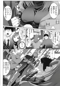 Page 10 of Sekaiichi Yaritai Shoujo - preview thumbnail