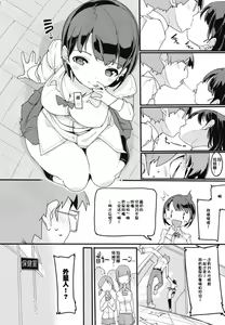 Page 11 of Popuni Kei Joshi Panic! Vol. 7 - preview thumbnail