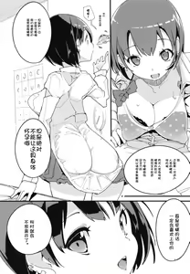 Page 15 of Popuni Kei Joshi Panic! Vol. 7 - preview thumbnail