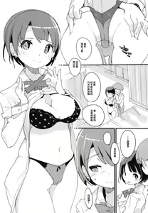 Page 29 of Popuni Kei Joshi Panic! Vol. 7 - preview thumbnail