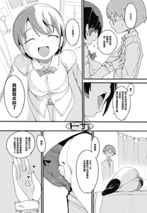 Page 30 of Popuni Kei Joshi Panic! Vol. 7 - preview thumbnail