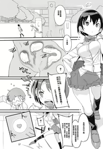 Page 31 of Popuni Kei Joshi Panic! Vol. 7 - preview thumbnail