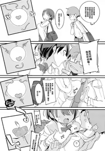 Page 32 of Popuni Kei Joshi Panic! Vol. 7 - preview thumbnail