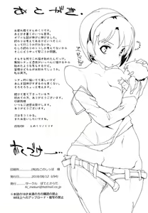 Page 35 of Popuni Kei Joshi Panic! Vol. 7 - preview thumbnail