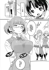 Page 7 of Popuni Kei Joshi Panic! Vol. 7 - preview thumbnail