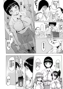 Page 5 of Love Word - preview thumbnail