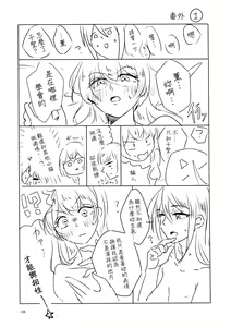 Page 33 of Leur soirée - preview thumbnail