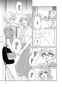Page 5 of Leur soirée - preview thumbnail