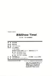 Page 189 of One Show Time! - preview thumbnail