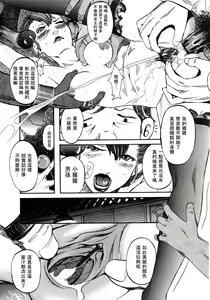 Page 16 of Bounty Hustler Queen rush!! | 賞金婊子 - preview thumbnail
