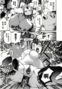 Page 19 of Bounty Hustler Queen rush!! | 賞金婊子 - preview thumbnail