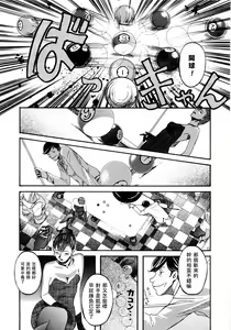 Page 10 of Bounty Hustler Queen rush!! | 賞金婊子 - preview thumbnail