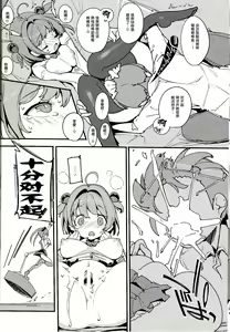 Page 18 of Popuni Kei Joshi Panic! Vol. 8 - preview thumbnail