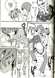 Page 19 of Popuni Kei Joshi Panic! Vol. 8 - preview thumbnail