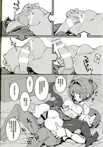 Page 22 of Popuni Kei Joshi Panic! Vol. 8 - preview thumbnail