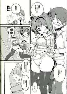 Page 30 of Popuni Kei Joshi Panic! Vol. 8 - preview thumbnail
