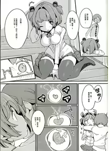 Page 31 of Popuni Kei Joshi Panic! Vol. 8 - preview thumbnail