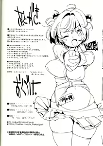 Page 34 of Popuni Kei Joshi Panic! Vol. 8 - preview thumbnail