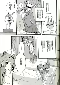 Page 9 of Popuni Kei Joshi Panic! Vol. 8 - preview thumbnail