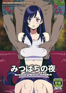 Mitsubachi no Yoru - honeybee night — hentai manga cover on Fhentai
