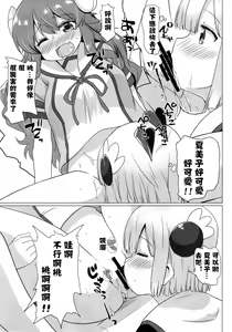 Page 11 of KayoizuMazoku - preview thumbnail