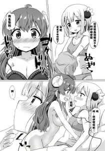 Page 14 of KayoizuMazoku - preview thumbnail