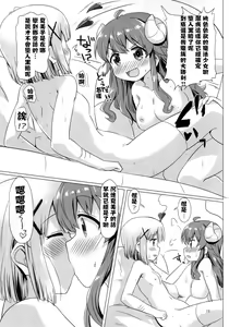 Page 19 of KayoizuMazoku - preview thumbnail